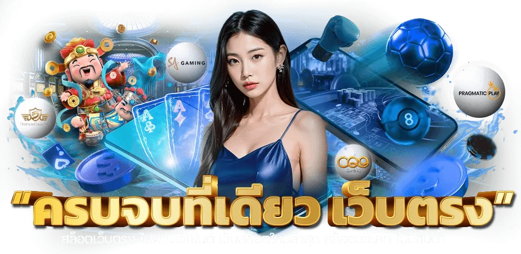 คาสิโน บาคาร่า